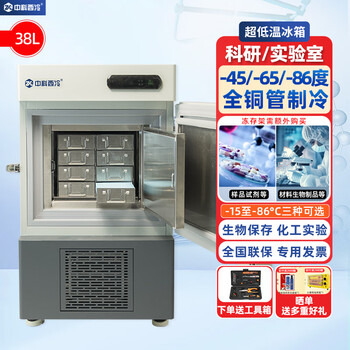 Zhongke xileng scientific research laboratory ultra-low temperature refrigerator -80 degrees biological dry ice specimen bacteria freezer -60 degrees -40 commercial specimens cryogenic storage refrigeration and preservation quick freezer 38l (575*703*962) -86 degrees (-40 degrees to -86 degrees adjustable)