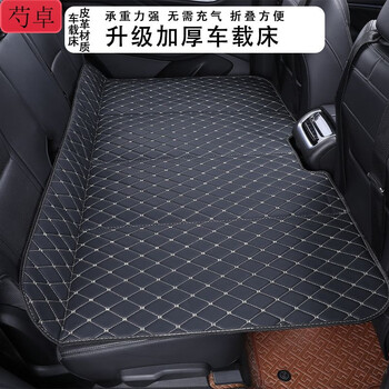 Car travel bed free of inflatable car back seat folding mattress car back seat rest and sleeping artifact leather black gold thread reinforcement and thickening