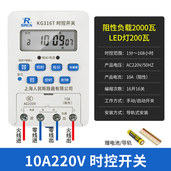 Shanghai people's kg316t time control switch 220v10a30aled street light advertising sign plaque water pump timer 10a standard (220v)