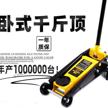 He jiagong horizontal jack 235 tons 10 tons 20 car repair vehicle jack horizontal hydraulic jack 5t-560 (double pump)