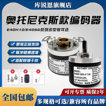 Autonics encoder e40h10-1000-3-t-24 e40h12-360-3-n-24 e40h e40s6/e40s8/e50s8/e30s41