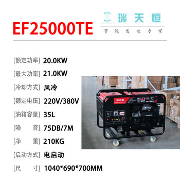 Ruitianheng 2/3/5/6/7/8/10/12/15/20kw gasoline generator set 25kva vehicle-mounted small household open frame 20kw gasoline generator set double cylinder equal power electric