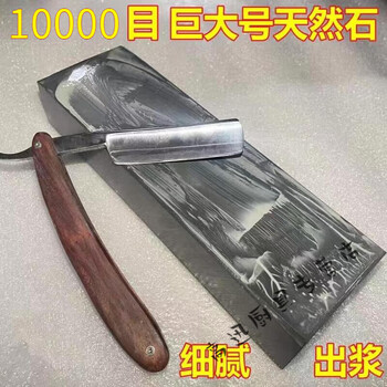 Beijingjie natural whetstone household kitchen knife fine grinding stone sharpening tool sharpening stone blue pulp stone original stone natural whetstone 20*5*2.5cm