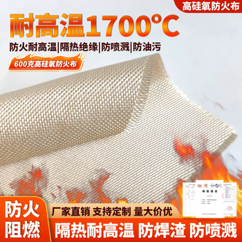 High silica fire blanket industrial fire blanket welding special insulation barrier cloth high temperature resistant flame retardant cloth fire retardant cloth a grade 600g high silica 1x1m