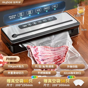 Yusen yijia helper fully automatic household vacuum machine sealing machine commercial small food preservation sealing vacuum compressor (two-way sliding cutter model for household and commercial use) free 60 large vacuum bags - extra large real