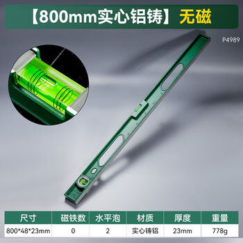 Jieyunmao high-precision aluminum alloy level with strong magnetic measurement, thickened and thickened with reading level, household level tool 800mm solid aluminum cast, non-magnetic, thickened and high-precision