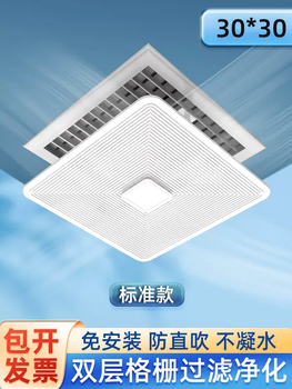 Yusen yifang central air conditioning windshield square straight-through duct machine air outlet shield wind guide office blower (standard model) 30x30cm double-layer grille non-condensing bracket installation