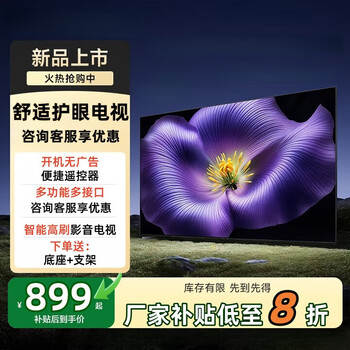 Xiaomi (mi) smart tv 2026 new 8k full screen hd smart voice 75 85 100 120 130 150-inch tv led screen 75-inch smart network version (length 124 height 74)