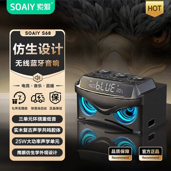 Sony ericsson (soaiy) s68 bluetooth speaker computer audio smart outdoor subwoofer alarm clock radio card portable square dance amplifier cool black