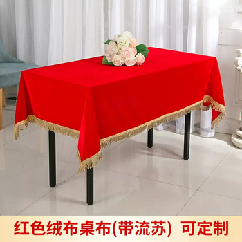 Yusen yi red tablecloth with tassel decoration burgundy gold velvet cloth tablecloth mahjong machine tablecloth dust cover red round tassels sewn around 2mx4m