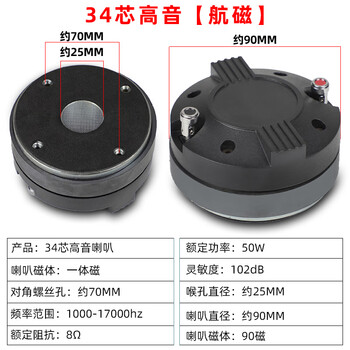 Suly audiophile grade neodymium magnet 75 core tweeter 34 core aeromagnetic professional speaker horn driver head stage ktv audio high power 44 core full neodymium magnet performance wedding speaker 34 core tweeter aeromagnetic