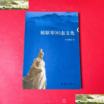 Second-hand 90% new quyuan zero state culture/quyuan unity