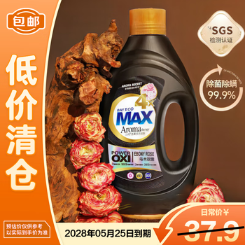 Beichun aromatherapy laundry detergent (ebony rose) laundry gel 1kg on clearance