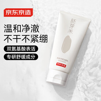 Made in tokyo, refreshing cleansing milk 100g, facial cleansing milk for men and women, oil control, blackhead removal, sensitive skin, rice bran fermentation