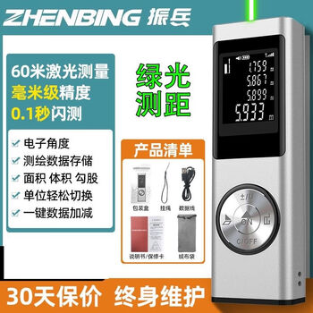 Shantou lincun outdoor green light distance meter high-precision lithium laser ruler line electronic ruler mini laser measuring instrument green light 60 meters + electronic angle (lithium battery_metal body)