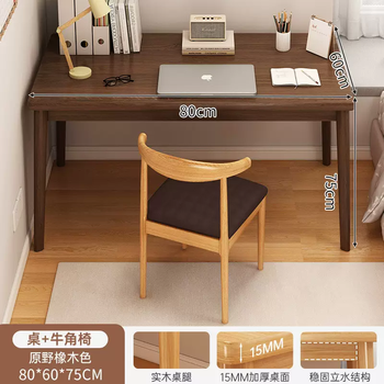 Yusenyi desk home student simple rental house study writing desk bedroom girls computer desk rectangular desk (combined style) pastoral oak color 80x60x75cm