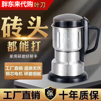 Fat donglai grinder, chinese herbal medicine grinder, panax notoginseng ultra-fine grinder, multi-functional household grains, a set of knives, local knife, free spoon + brush, large size 500 ml