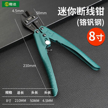 Shengda bolt cutter steel bar cutter industrial grade steel wire iron wire large pliers labor-saving powerful scissors locking pliers cable cutter 8 inches