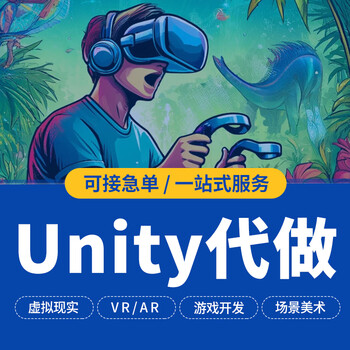 Unity produces 3d scenes for game development and customizes ue4/5 design ar enhanced vr virtual reality