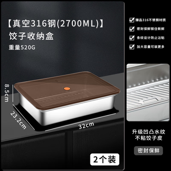 Kdisv german crisper food-grade 316 stainless steel dumpling and wonton storage square box with lid, refrigerator quick-freezing sealed box (deep style) + sealing lid, 2 layers, concave and convex texture, non-stick to the bottom