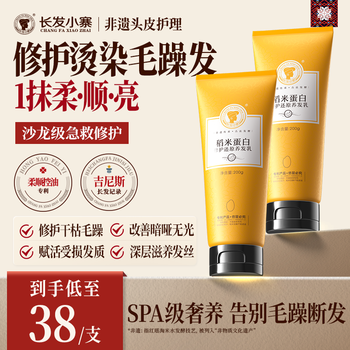 Changfa xiaozhai live broadcast same style rice keratin conditioner 200g hair nourishing milk hair mask moisturizes, softens dry and frizzy hair