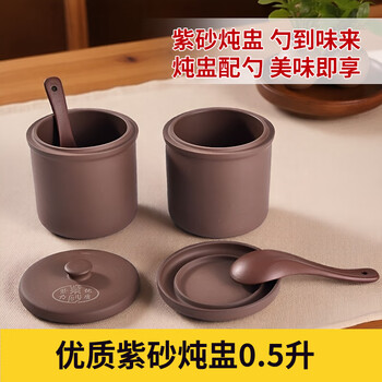 Purple stew pot household purple sand l water-proof small soup pot stew pot bird's nest pot soup pot baby food supplement pot stew pot high quality purple sand stew 0.4 liters can open fire boy 1