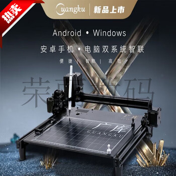 Guangku fully automatic writing robot writes lesson plans and notes, writing machine, fills in engineering forms, draws drawings, typewriter, luxury version plus second generation (white chip) computer/mobile phone three intelligent control