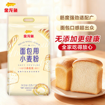 4.5 pounds of wheat flour for golden arowana bread toast baking powder