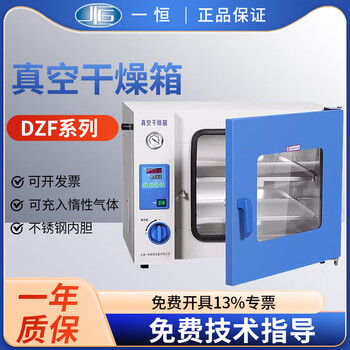 Shanghai dzf-6050/6020/6055b laboratory vacuum drying oven electric heating constant temperature vacuum oven vacuum pump 2xz-2 (desktop optional)