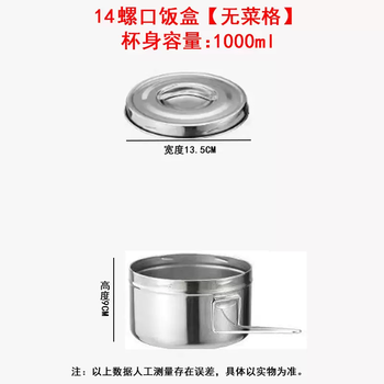 Yusenyi flashcard 14 screw top lunch box (without vegetable grid) 14ml 14 screw top lunch box (without vegetable grid)