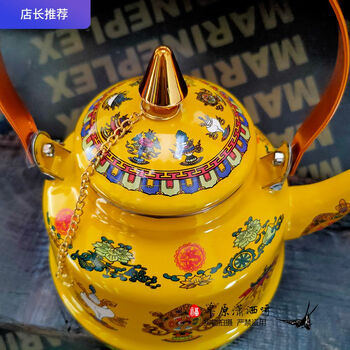 Mongolian specialty eight treasures enamel milk tea kettle passed down from generation to generation ethnic craft tibetan butter tea kettle mongolian tableware huang babao 1700ml