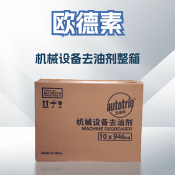 Mechanical equipment, machine tools, metal parts, industrial degreasing agent, powerful cleaning and descaling, odesu degreaser price for a box of 10 bottles