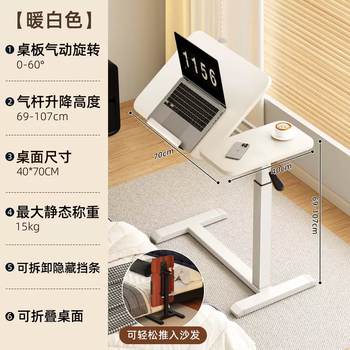 Yusenyi foldable lift bedside table movable pneumatic desk bedroom student reading desk reading desk pen (tilt folding table board-pneumatic lift-removable rails) warm white