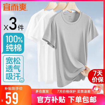 Yiershuang 100% cotton short-sleeved bottoming sweatshirt ribbed round neck t-shirt 3-piece cotton
