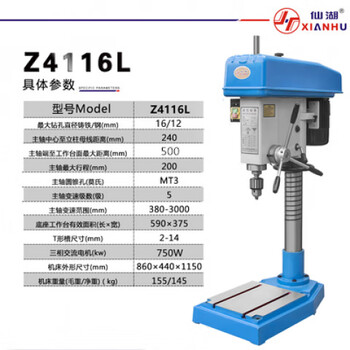 Xianhu deep hole drilling machine table drilling spindle stroke 200/300 industrial grade 4120/25/32 z4116l (spindle stroke 200mm)