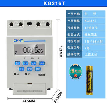 Time control kg316td microcomputer time control switch 220v fully automatic timer control street light power supply kg316t top in and top out