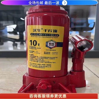 Aoosn (aoosn) special 12-ton jack for large trucks, heavy-duty lifting and tire changing, sufa enhanced heightening of 10 tons + free rocker + uv use