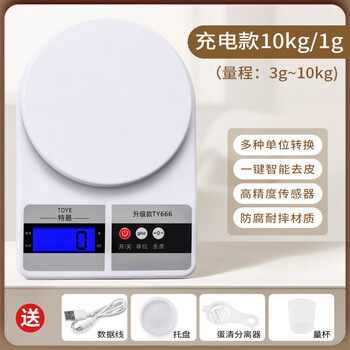 Perfect charging home kitchen electronic scale for accurate baking and weighing 10kg_1g baking advanced fast charging night vision model + tray gift pack