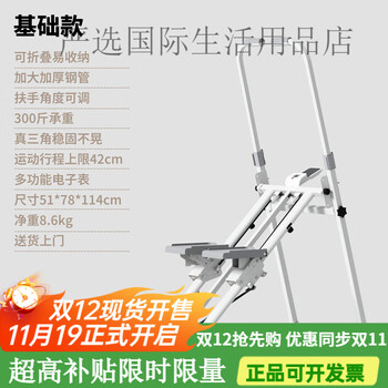 Sean lee multifunctional home sports and fitness equipment in-situ stepper mountaineering running equipment first generation basic stair climbing machine