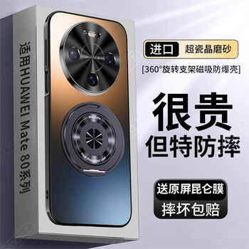 Xoomz star shield magnetic stand suitable for huawei mate80/80pro mobile phone case mate80promax protective cover magnetic all-inclusive ultra-thin anti-fall lens frosted men's model starry black star shield magnetic ring | rotating stand universal for huawei mate80/80pro