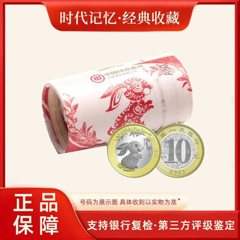 2023 year of the rabbit commemorative coins (20 pieces)