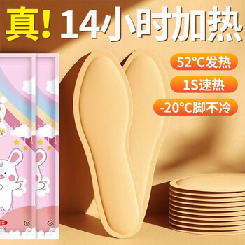 Zhifan japanese children's heating insoles 12-hour heating self-heating foot warmers winter men and women constant temperature baby new style