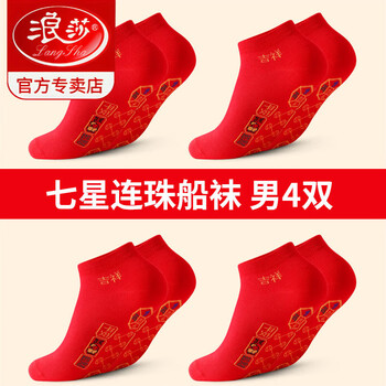 Langsha seven stars red socks men's zodiac year short socks pure cotton socks autumn and winter year of the horse red women's boat socks men's seven stars short tube 4 pairs one-size-fits-all cotton zodiac year big red socks men and women
