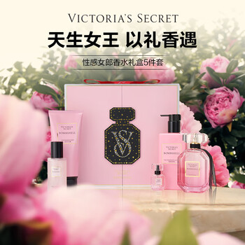 Victoria's secret sexy girl perfume 5-piece gift set victoria's secret gift sexy girl holiday gift box for girlfriend gift sexy girl 5-piece set 632.5ml