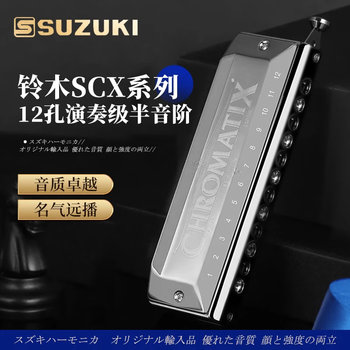 Suzuki japan suzuki original imported chromatic harmonica scx-64 56 48 advanced adult professional performance suzuki original imported 12-hole chromatic harmonica scx-48
