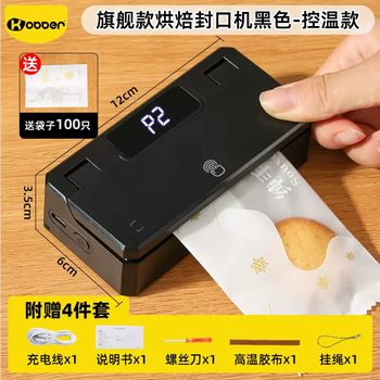 Yusenyi baking and sealing machine hand-pressed plastic sealing machine household snack preservation sealing portable sealing food artifact small high-end baking sealing machine black temperature control (free data cable) - 7x10 machine sealing packaging bag 1