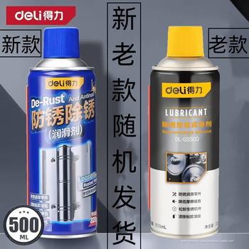 Deli tool rust removal and anti-rust lubricant songrusling liquid rust removal and anti-rust agent degreasing and rust spray dl-gs500 500ml/bottle dl-gs500