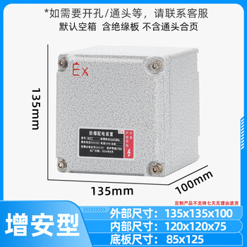 Explosion-proof distribution box monitoring box fire module box industrial explosion-proof aluminum junction box junction box control box customization zeng'an 135*135*100 customized opening consultation customer service