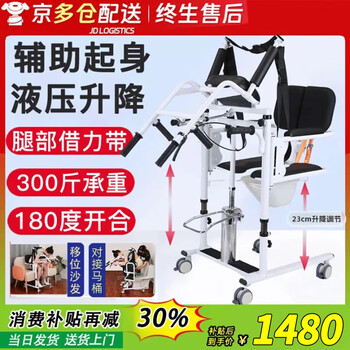 Multi-function lift for medical paralysis, lift for the elderly, lifting mobile chair, disabled person's bathing wheelchair, type e, strap-assisted rising model, hydraulic lift + dining table + cushion yw5