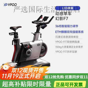 Easy-to-run phantom spinning bike fitness bike home intelligent silent indoor sports equipment led screen-36-stop intelligent resistance adjustment/personal training course/sink